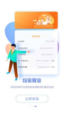 平安极租客截图4