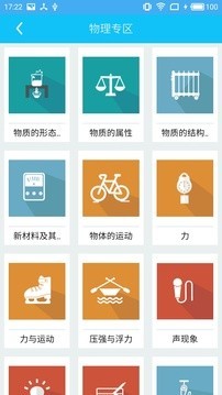 知图微课截图5