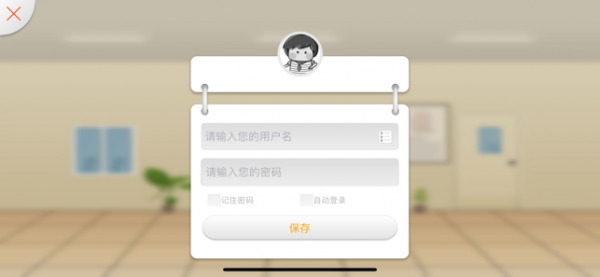 101智慧课堂截图1