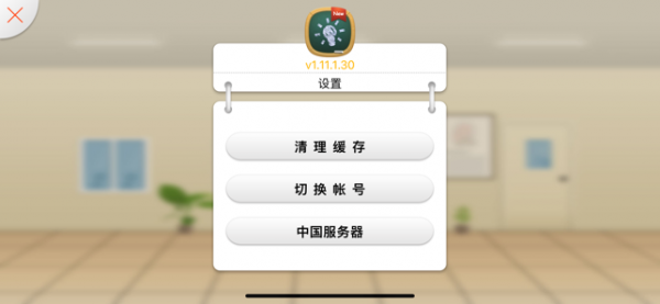 101智慧课堂截图3