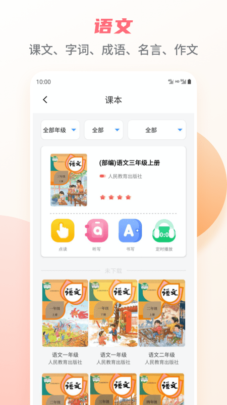 优教育截图2