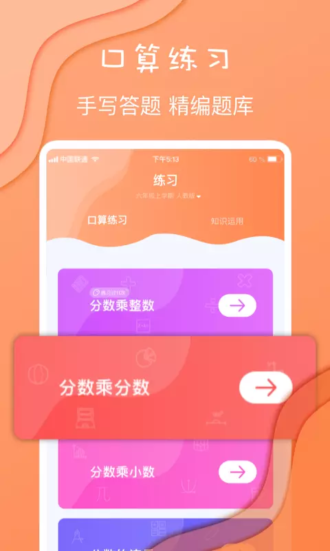 数学思维截图3