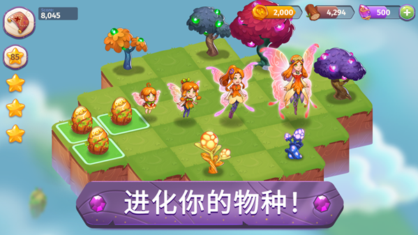 合成魔法截图2