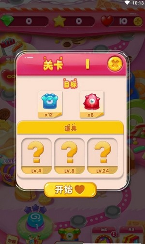 王者消消乐截图3