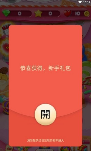 王者消消乐截图1