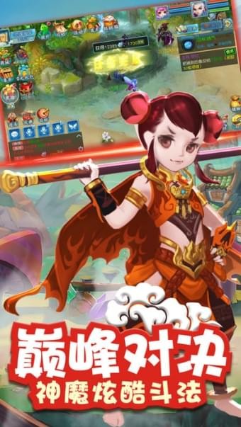 大话江湖截图3