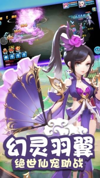 大话江湖截图4