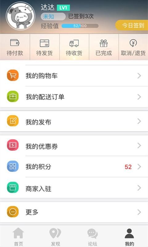 方圆百事通截图1