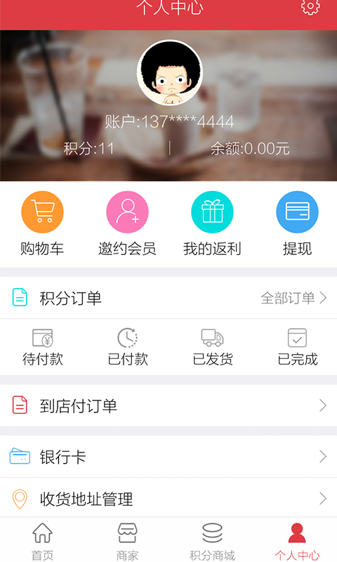 迷你通截图5