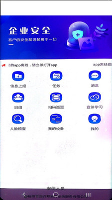 e盾截图2