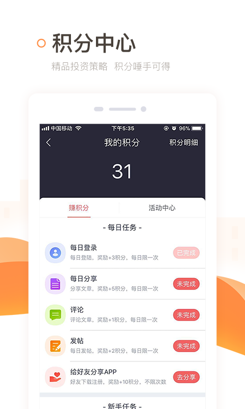 鲤鱼理财截图1