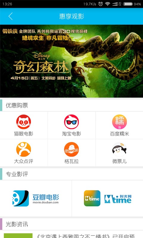 爱抢券购物截图3