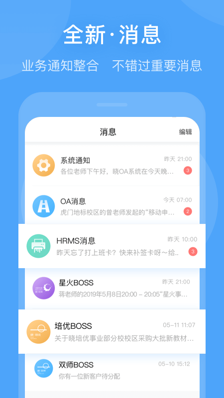 晓助手截图3