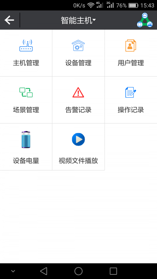 东澳智能截图1