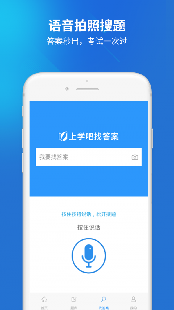 找答案截图1