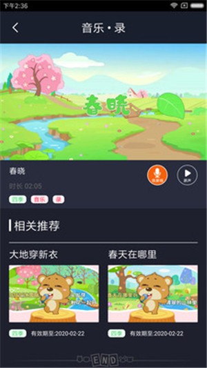 乐家庭截图2