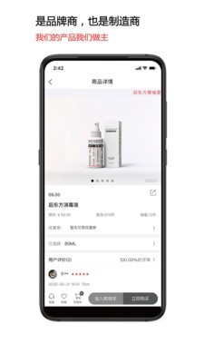 后东方截图2