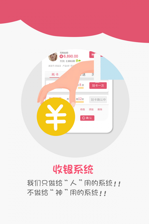 美业邦管店截图3