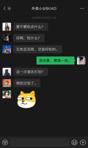 微信小内存版截图2