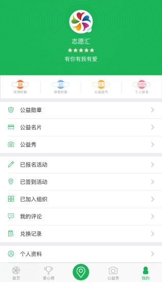 苏州教育志愿截图1