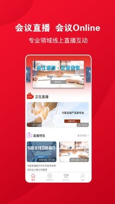 与医在线截图1