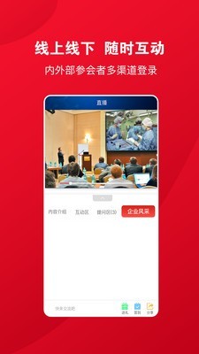 与医在线截图2