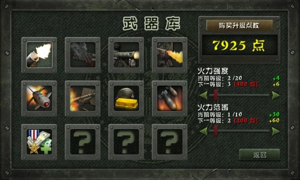 士兵荣耀二战截图4