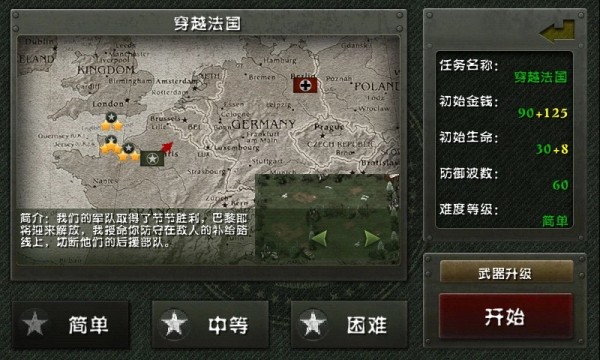士兵荣耀二战截图5