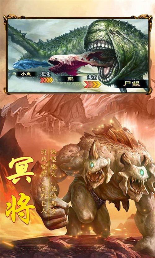 远古巨魔截图3