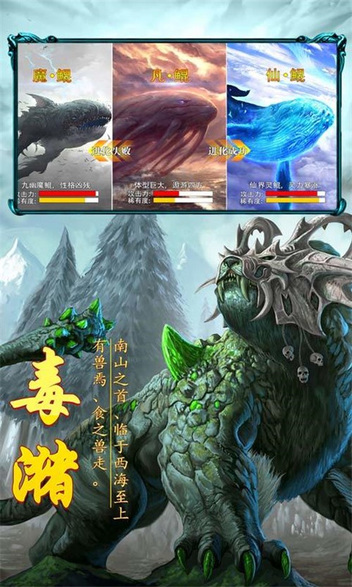 远古巨魔截图1