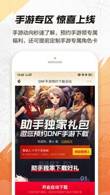 dnf地下城与冒险截图5