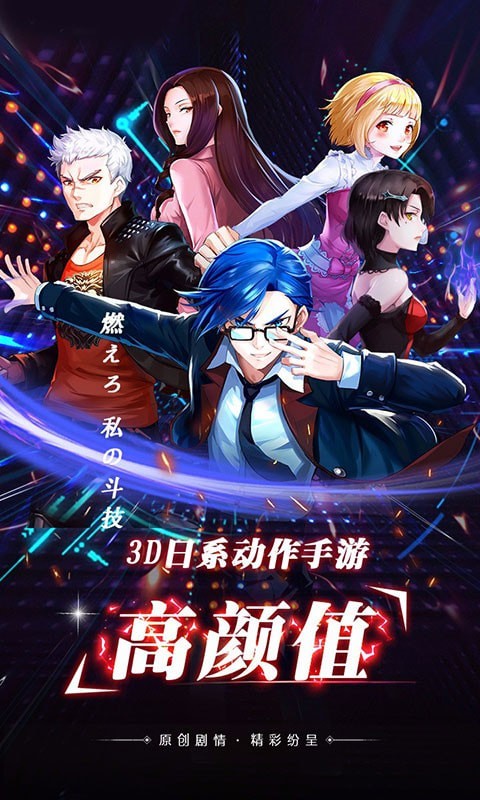 次元斗魂截图3