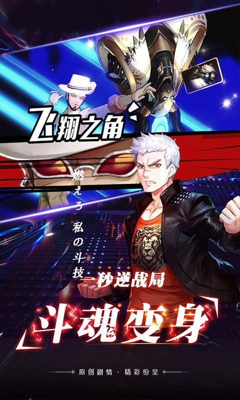 次元斗魂截图1