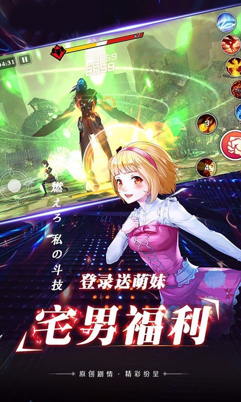 次元斗魂截图2