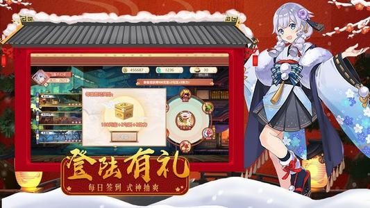 阴阳式神纪截图3