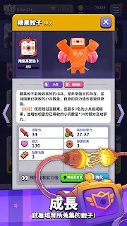骰子大战截图1