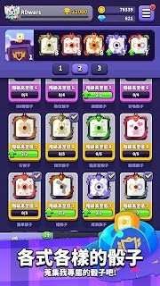 骰子大战截图2
