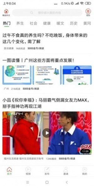 西瓜宝贝截图1