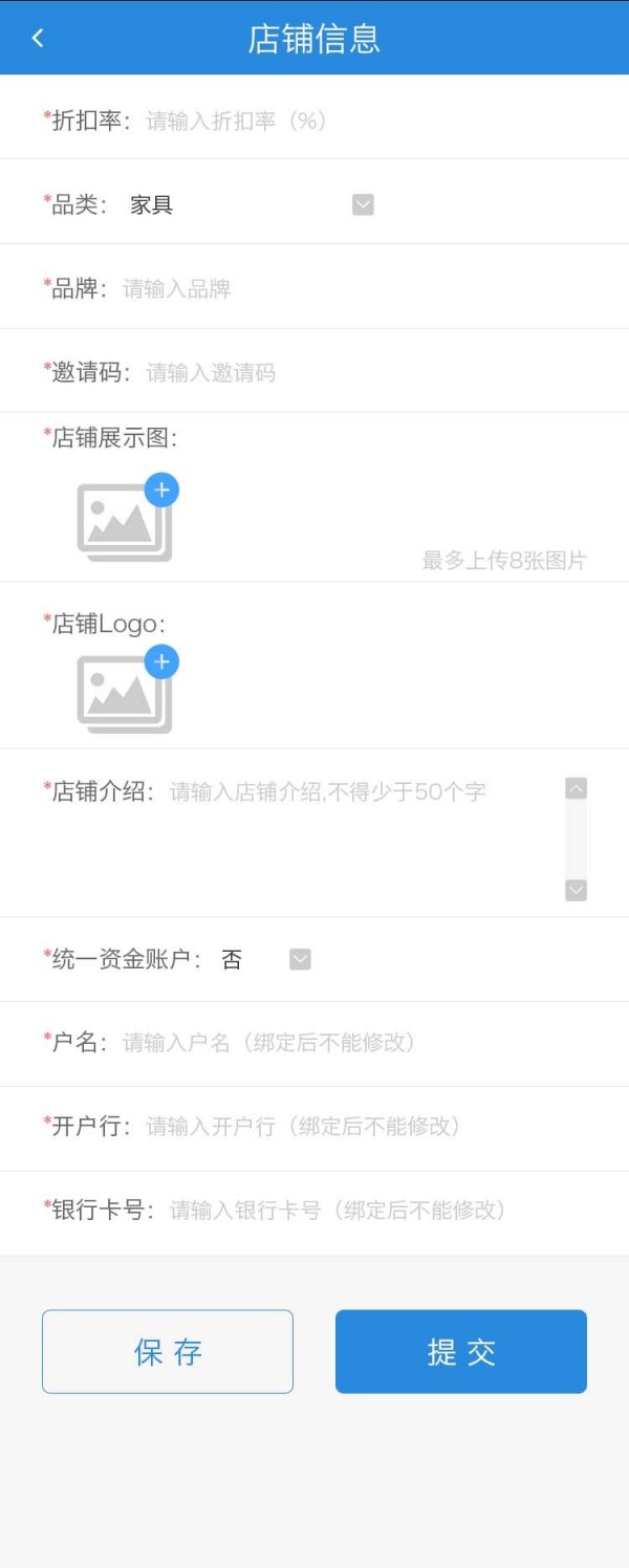 分期帮商户端截图3