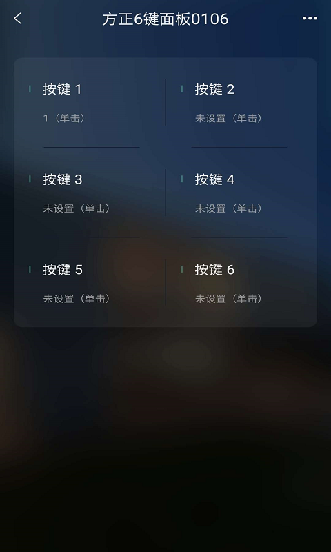 方正智能截图2