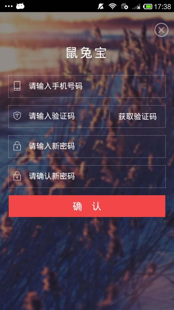 鼠兔宝截图2