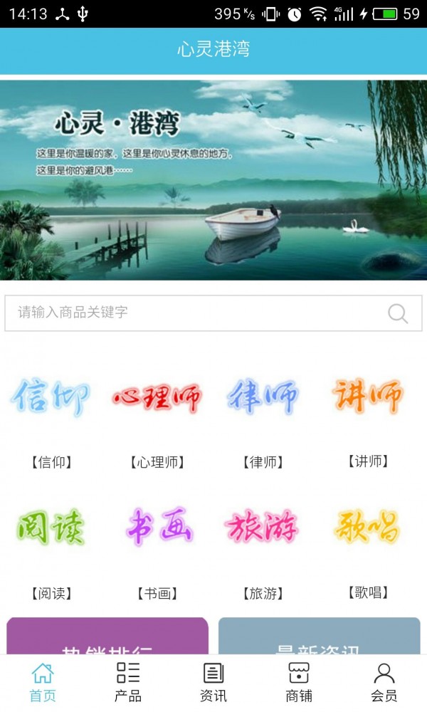 心灵港湾截图1