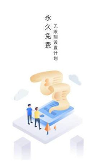 路酷出行截图2