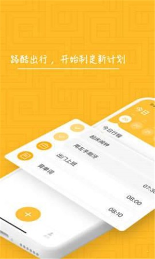 路酷出行截图4