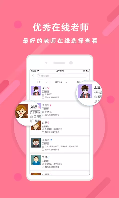 点津作文截图5