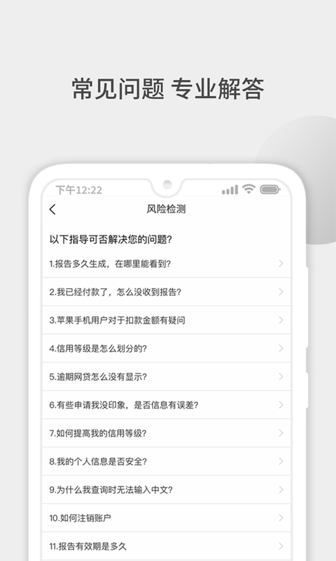 51征信查询截图4