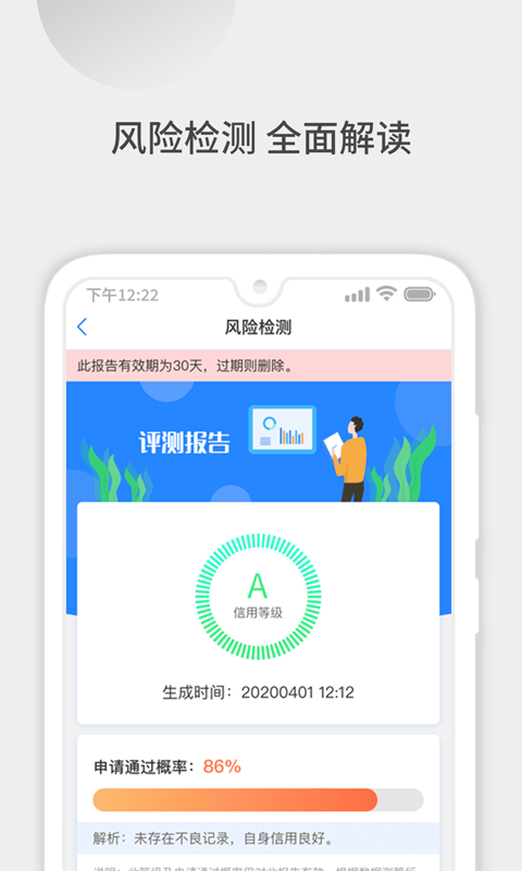 51征信查询截图3