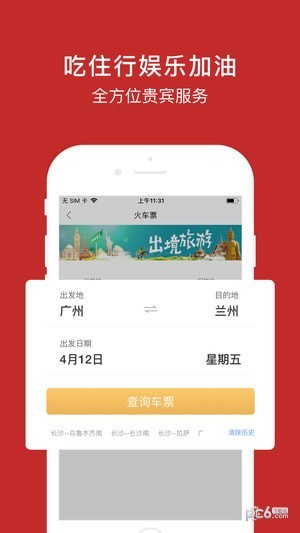 加油财经通截图2