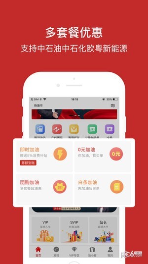 加油财经通截图1