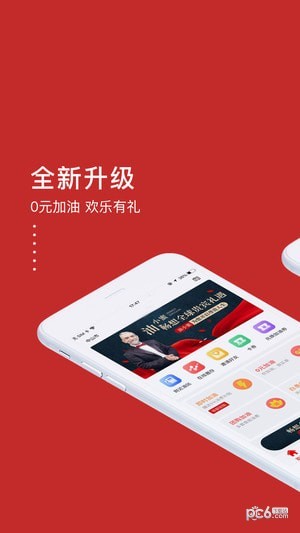 加油财经通截图3